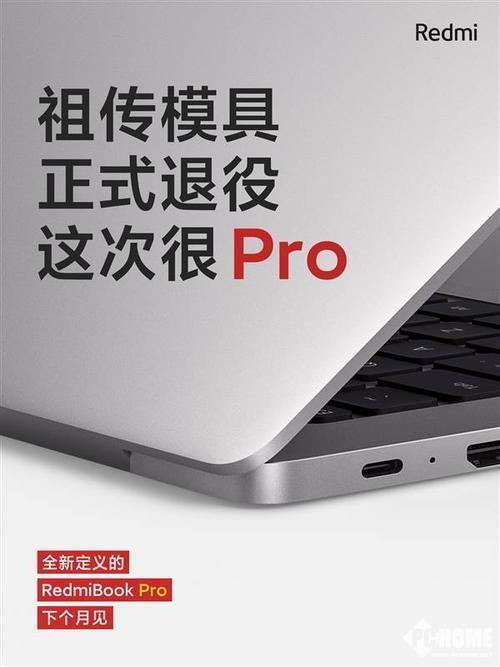 RedmiBook Pro新品前瞻 攝像頭確認回歸，網頁設計制作迎來新助力