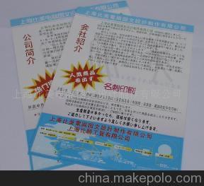 專業宣傳單設計制作指南 從創意到成品，上海比美電腦圖文一站式解決方案