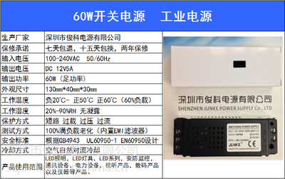 廣東深圳工廠直銷 12V5A 60W開(kāi)關(guān)電源，適配KTV卡槽、燈帶與手機(jī)展示柜的可靠之選